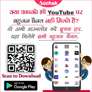 Download Suchak App