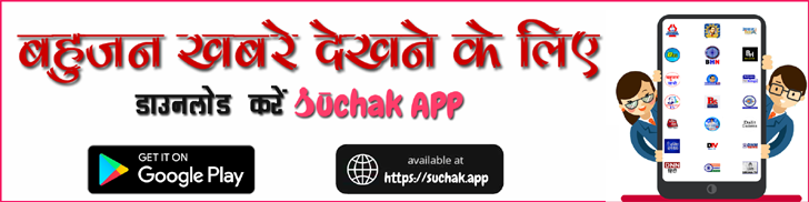 Download Suchak App