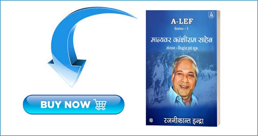 Buy Now LEF Book by Indra Saheb