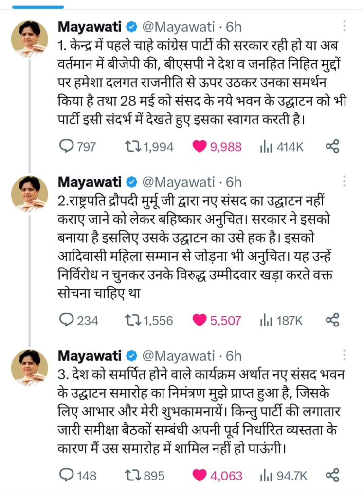 BSP Supremo Mayawati Tweets on New Parliament Building of India